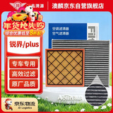 澳麟二滤套装空调滤芯+空气滤芯滤清器15-22福特锐界/plus(2.0T/2.7T)