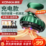 康佳（KONKA）刮痧仪器电动刮痧神器经络疏通按摩仪拔罐器热敷按摩一体机全自动腿背腰部家用自己拔祛湿生日礼物