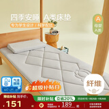 博洋家纺棉花复合床垫床褥子垫被棉柔120*200cm