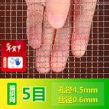 琳德不锈钢网筛网304不锈钢钢丝网网片过滤网方格网金属编织网轧花网 5目 丝粗0.6mm 孔4.5mm 1米宽