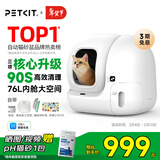 小佩智能自动猫砂盆全自动猫厕所MAX2 开放式一键换砂(支持鸿蒙智联) 