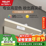 德力西（DELIXI）LED镜前灯Ra95高显指浴室卫生间壁灯化妆灯【12W暖白光】长59厘米