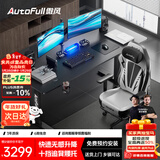 傲风A4电竞桌实木电动升降桌电脑桌办公桌子国家补贴黑色1.8*0.8m