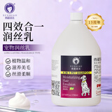 雪貂留香 狗狗沐浴露柔顺蓬松宠物润丝乳护毛素 3.78L