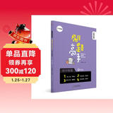 学而思新版 学而思秘籍 刷题高手初中物理9年级 初三 同步课堂