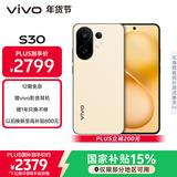 vivo S30 16GB+512GB 柠檬黄  国家补贴 多彩轻薄直屏 超级潜望长焦 学生 live图 AI手机