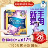 丹碧丝易推短导管式卫生棉条普通流量7支内置棉条卫生巾姨妈巾京东自营