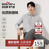 柒牌【7A抗菌/2A防螨/抗静电】男士长袖polo衫25秋季商务休闲上衣