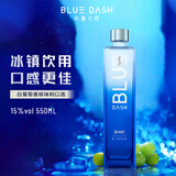 BLUE DASH布鲁大师 0糖0脂 15度白葡萄味利口酒550ml聚会轰趴