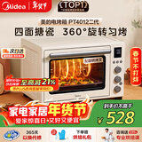美的（Midea）多功能风炉电烤箱家用 空气炸锅烤箱一体机/40L大容量/四面搪瓷/热风循环/PT4012W二代