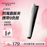 AKiracosme爱极拉夹板卷发棒直板夹负离子迷你夹板小型空气刘海烫发短发卷发器 AC-R5【新年春节情人节礼物】