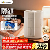 小熊（Bear）【除菌轻音】无雾加湿器 家用卧室母婴幼儿专用空气净化加湿器 办公桌面小型冷蒸发增湿JSQ-F40J1