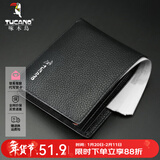 啄木鸟（TUCANO）钱包男士短款真头层牛皮钱包横款男钱夹实用新年货节生日礼物 4973A黑色