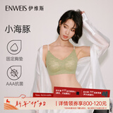 伊维斯（ENWEIS）【空气内衣】无钢圈抗菌文胸蕾丝背心固定杯垫舒适柔软内衣女 绿色 (细肩带 聚拢款) L /165(适合75D，80ABC）