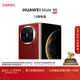 HUAWEI Mate X6 12GB+256GB寰宇红分布式玄武架构 鸿蒙大屏AI 红枫原色影像折叠旗舰手机 折叠屏