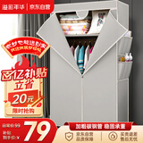 溢彩年华 衣柜简易全钢架布艺衣柜出租房卧室单人衣柜挂衣架落地衣橱032