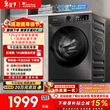 小天鹅（LittleSwan）滚筒洗衣机全自动家用 带烘干洗烘一体 12KG超薄大容量 TD120V098WDT 以旧换新 国家补贴 京东自营