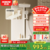 希箭（HOROW）易洁软胶大顶喷钢琴按键数显氛围灯四功能淋浴花洒A7 冷热数显氛围灯方管-奶白色