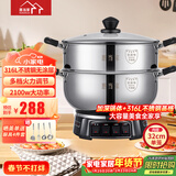 惠当家（Hui Dang Jia）电蒸锅电煮锅电炒锅多功能电热锅316L不锈钢电锅一体式电火锅多用途锅G31-32