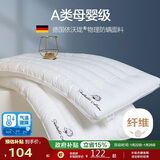 博洋（BEYOND）博洋家纺枕头芯可水洗防螨单人软枕芯中枕单个装木棉花48*74cm