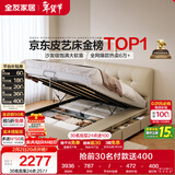 全友家居茉伊真皮软包靠背床1.8×2米主卧室双人高箱储物收纳皮艺大床