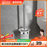 卡贝（cobbe）毛巾架304不锈钢免打孔浴室卫生间置物架浴巾架墙上厕所五金挂件 豪华马桶刷