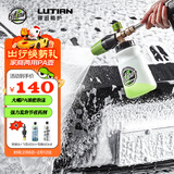绿田（LUTIAN）雪炮PA壶家用洗车机水枪专用发泡神器家用正预洗版