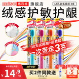 惠百施牙刷54孔 双重植毛日本进口绒感软毛宽头清洁 超软毛成人手动牙刷 【安抚牙龈敏感】48孔软毛绒感 3支