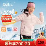 361°儿童轻薄羽绒服25冬男女中大童防风保暖外套N32341901 粉170