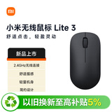 小米（MI）无线鼠标Lite3 深空黑 2.4GHz无线 办公鼠标 鼠标无线 轻量化 轻音 台式机笔记本电脑鼠标小米
