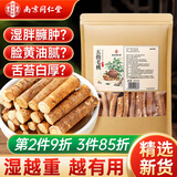 南同四海南京同仁堂五指毛桃煲汤材料搭五指毛桃中野药材外生泡酒祛煲汤湿