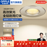 欧普照明（OPPLE）高显防眩射灯led 天花牛眼服装店猫眼嵌入客厅孔背景墙灯吊顶 金属款【银色】6瓦开孔6.5-8.5cm 暖白光