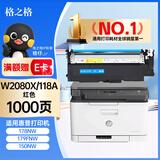 格之格118a硒鼓 适用惠普178nw硒鼓 150a 150nw HP179fnw粉盒 150nw硒鼓 W2080A打印机粉盒墨盒碳粉 【抗升级芯片】红色 1000页 hp MFP 178nw粉盒 w