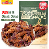 HELLOJOY狗狗零食 肉干肉条成犬幼犬通用训狗奖励零食 鸡肉绕紫薯120g