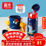 FGA富光儿童保温杯316不锈钢男女宝宝学生吸管水杯子大容量壶580ML