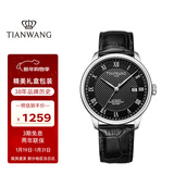 天王（TIAN WANG）男士手表自动机械表皮带蝴蝶扣防水表生日礼物GS51363S.D.LB.B