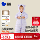 迷你巴拉【迷你小蛋仔】儿童连体羽绒服男女童宝宝冬日保暖萌趣外套新款 紫色 【白鸭绒-1000+清洁度】 80 CM -充绒量59.9g