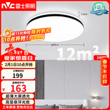 雷士（NVC）吸顶灯客厅卧室餐厅阳台简约现代LED照明灯具灯饰圆灯极光Z