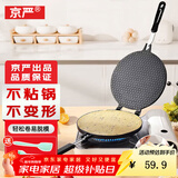 京严鸡蛋卷烤盘模具家用煎饼干机双面烤盘点心烘焙工具雪糕脆皮薄饼机 【全新升级蜂窝款】17CM蛋卷模具
