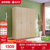 全友家居 衣柜现代简约平开门衣柜卧室家具四门大衣柜政府补贴