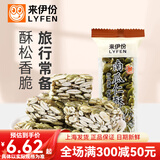 来伊份南瓜仁酥传统中式糕点心饼干酥饼酥糖小吃下午茶小包装休闲零食 南瓜仁酥30g*1条