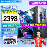 英邦达英特尔酷睿i7升十八核4060独显64G内存组装台式机电脑主机大游戏商用办公设计水冷整机全套 套一 酷睿i7+1060/512G家用办公网游 主机+32英寸高刷护眼显示器