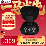 微软（Microsoft） XBOX手柄2020 Series X S无线控制器 蓝牙 PC游戏电玩  DW12C  兼容黑神话悟空 明末 Xbox精英手柄配件包