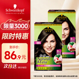 施华蔻怡然植物染发霜4.1/9亚麻褐棕*2(草本染发剂染发膏 男女士盖白发)