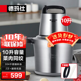 德玛仕（DEMASHI） 绞肉机家用商用电动大容量搅拌机大功率不锈钢碎肉机绞馅机多功能料理机绞肉馅机 豪华款10升大容量丨全钢机身JR100A