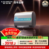 史密斯（A.O.SMITH）佳尼特金圭电热水器80升HT3PRO AI智慧 免换镁棒 免清洗内胆 国家补贴【银河】
