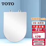 TOTO原装马桶盖TC394 400普通通用马桶盖缓冲座便盖 缓冲盖(10) D型加厚下安装款【不带缓降】