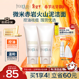 芙丽芳丝（Freeplus）氨基酸洗面奶男女士控油祛痘深层清洁黑头粉刺火山泥洁面80g*2