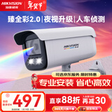 HIKVISION海康威视监控摄像头臻全彩2.0夜视400万POE室内外超高清手机远程AI人车侦测3T47SWDV3-L 6mm