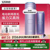 Ulike 【政府补贴】Air4蓝宝石冰点脱毛仪去小胡子刮毛刀剃毛器美容仪政府补贴生日礼物